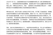 智己汽车：多地经销商暴雷不实 已固定侵权证据