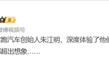 零跑D99后排翻转能当钓鱼椅 罗永浩：非常梦幻 到了饭点还能涮火锅