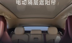 彻底解决烤头难题 智界RX搭载“三明治”式天幕：创意简直一绝