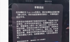 享界S9抢先体验！华为乾崑智驾ADS 5新功能曝光：挥手就能把车开出来