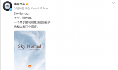 旗下首款增程车最快下月上市！小米汽车官宣新品牌SkyNomad
