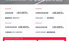 特斯拉夏季专属权益上线：付费车漆限时直省8000元