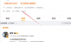 上市4分钟锁单破万台！小米澎程今天全国交付：网友最关心的不是车 是雷总去哪开门