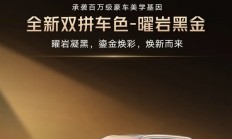 5米13大三排SUV！东风日产2026款探陆上市：19.98万起