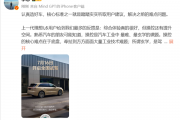 李想：新一代理想L6媒体试驾反馈几乎一致 驾驶体验堪称同级最佳
