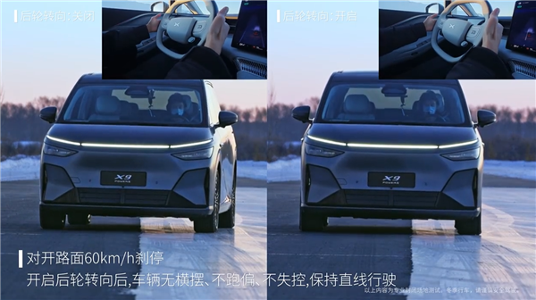 小鹏X9超级增程全球首发冰雪稳行系统:100km/h刹停不跑偏