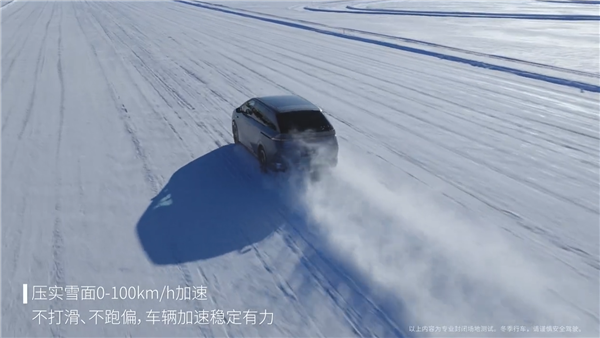 小鹏X9超级增程全球首发冰雪稳行系统:100km/h刹停不跑偏