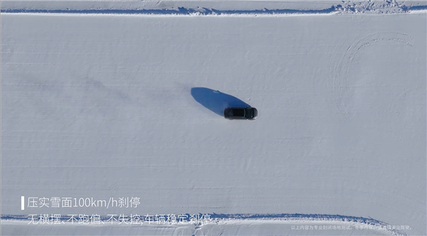 小鹏X9超级增程全球首发冰雪稳行系统:100km/h刹停不跑偏