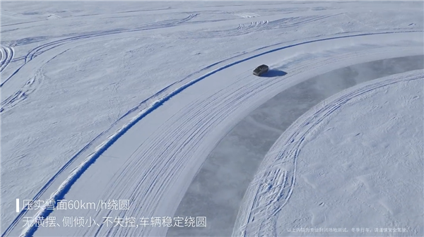 小鹏X9超级增程全球首发冰雪稳行系统:100km/h刹停不跑偏