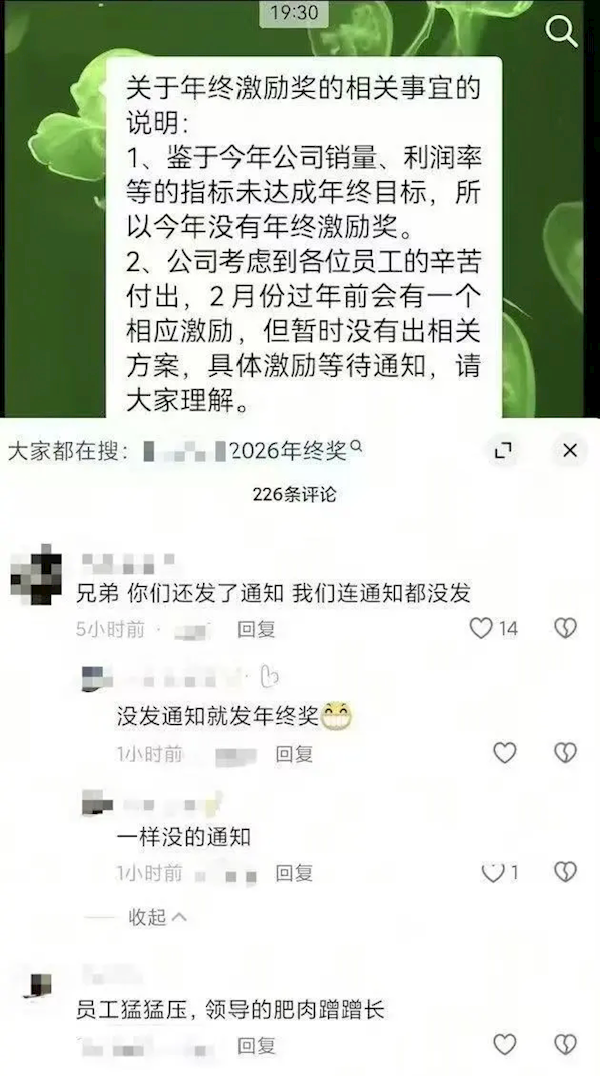 长安汽车:网传销量目标未达标 取消年终奖为不实信息