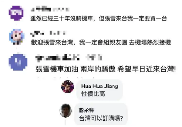 性价比碾压日系!张雪机车成中国台湾车友新晋白月光