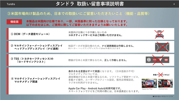 别迷信进口！丰田、日产提醒：美产车品质或不及日本本土车