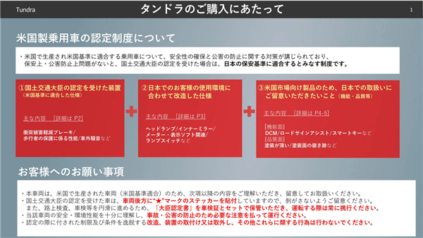 别迷信进口！丰田、日产提醒：美产车品质或不及日本本土车