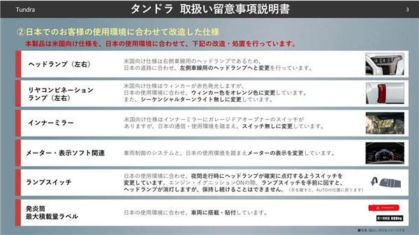 别迷信进口！丰田、日产提醒：美产车品质或不及日本本土车