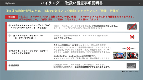 别迷信进口！丰田、日产提醒：美产车品质或不及日本本土车