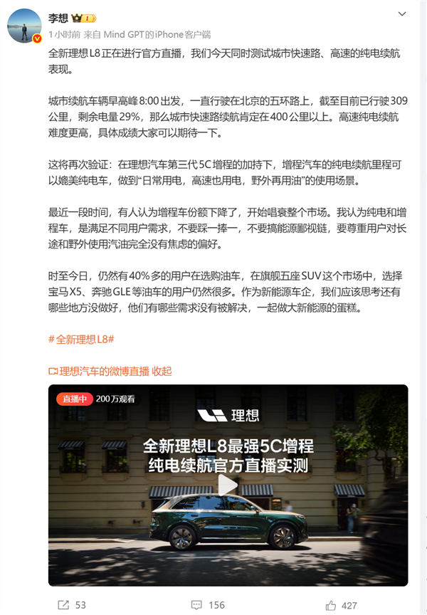 理想汽车高管回敬友商：增程的尽头不是纯电 而是5C增程