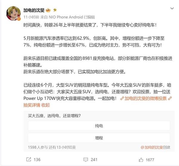 理想汽车高管回敬友商：增程的尽头不是纯电 而是5C增程