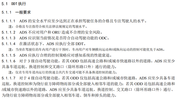 开车可以不系安全带了？自动驾驶国标到底说了啥！