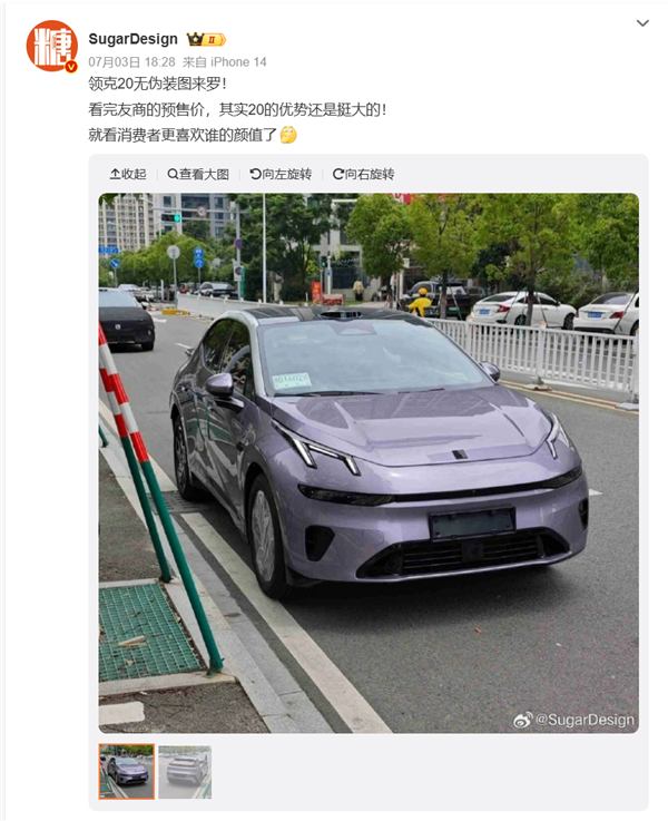 领克20无伪装实车图曝光:加长35mm还塞激光雷达