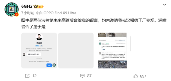 法拉第未来辟谣“总部人去楼空”并将起诉博主 后者硬刚回应！