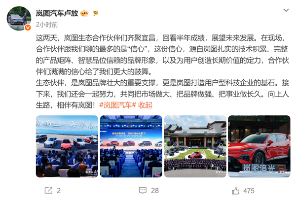 两年内剑指中国前三!岚图汽车纯电战略提速:全品类矩阵已就位