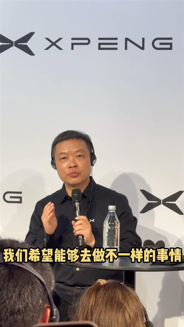 何小鹏：小鹏的模式跟比亚迪不同 要在欧洲做中高端