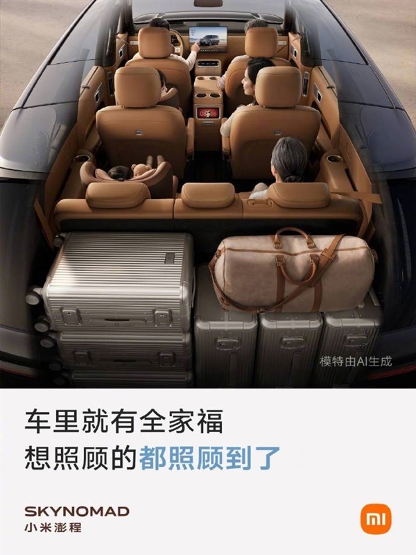 增程车有必要用大电池吗：小米回应澎程为何要用76kWh大电池