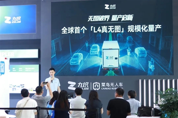 九识智能突破L4无人驾驶！全球首个无图方案规模化量产