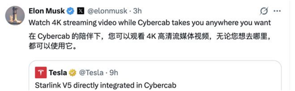 特斯拉Cybercab要接入集成星链：车里还能用上太空互联网