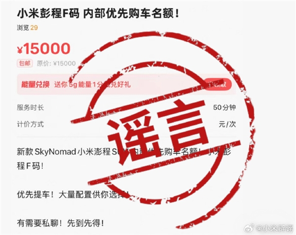 小米YU7尾灯被媒体P上“小蓝灯”!官方辟谣:画面不实