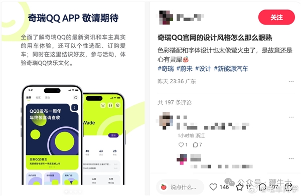 曝神行者官网冒用蔚来ES8白车身做宣传 博主直言太草台班子
