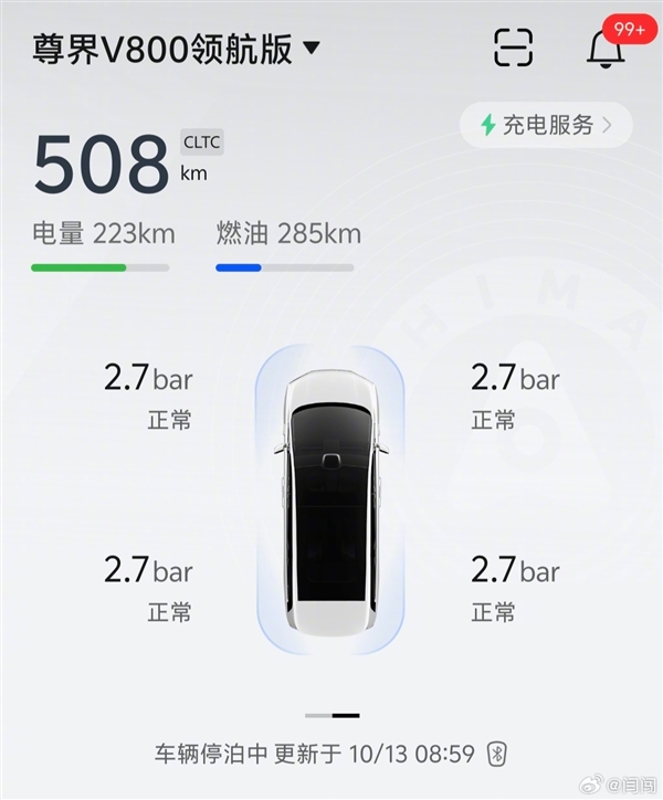 尊界V800车主博主闫闯晒官方升级刹车踏板细节：11月更新 包含S800车型