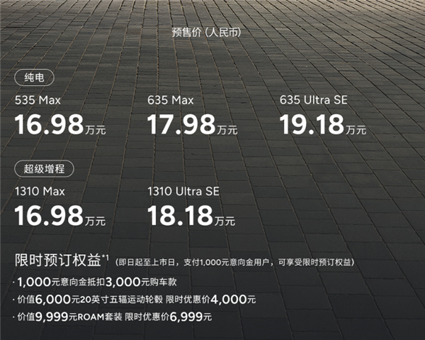 小鹏MONA L05发布后 最难受的居然是自家另外两兄弟？