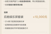 理想i8光速降价了！还有机会扳回一城吗