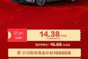 比亚迪汉唐618狂补2.5万元 汉DM-i智驾版只要14.38万元起