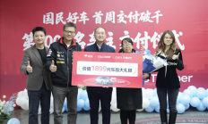 “国民好车”埃安UT super首周交付千台！99%京东线上售出