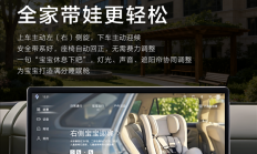 方程豹钛7首次OTA正式推送：三大升级 支持宝宝迎宾