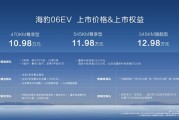 10.98万起叫板小鹏M03 比亚迪海豹06EV上市：规格真心高