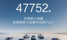 均价39万无可匹敌！鸿蒙智行7月交付47752辆：问界再破4万