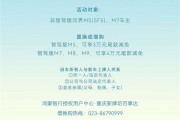 华为没忘老车主！消息称SF5、非智驾版问界M5/M7置换或增购直减4万