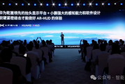 华为最新黑科技！小鹏比问界更早用上了
