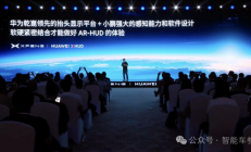 华为最新黑科技！小鹏比问界更早用上了