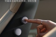 小米YU7磁吸物理按键在家也能用：灯光、空调、窗帘等都能一键操控