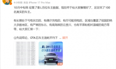 博主征集100位秦L车主数据：比亚迪OTA后 平均油耗下降16.5%
