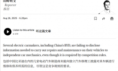 新能源车买得起 但修不起了