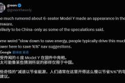 全球同步！特斯拉计划推出六座版Model Y：空间更大更实用
