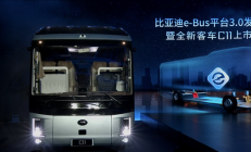 比亚迪e-Bus平台3.0正式发布 全新千伏高压纯电客车C11同步上市