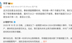 理想致歉了 但用户对新能源车的全面信任还没到来