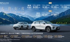 不到9万买家用新能源SUV 新款五菱星光S上市：8.98万起