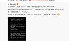 网友称小米YU7辅助驾驶更新后驾龄提升至3-5年水平 雷军：谢谢肯定 会继续加油